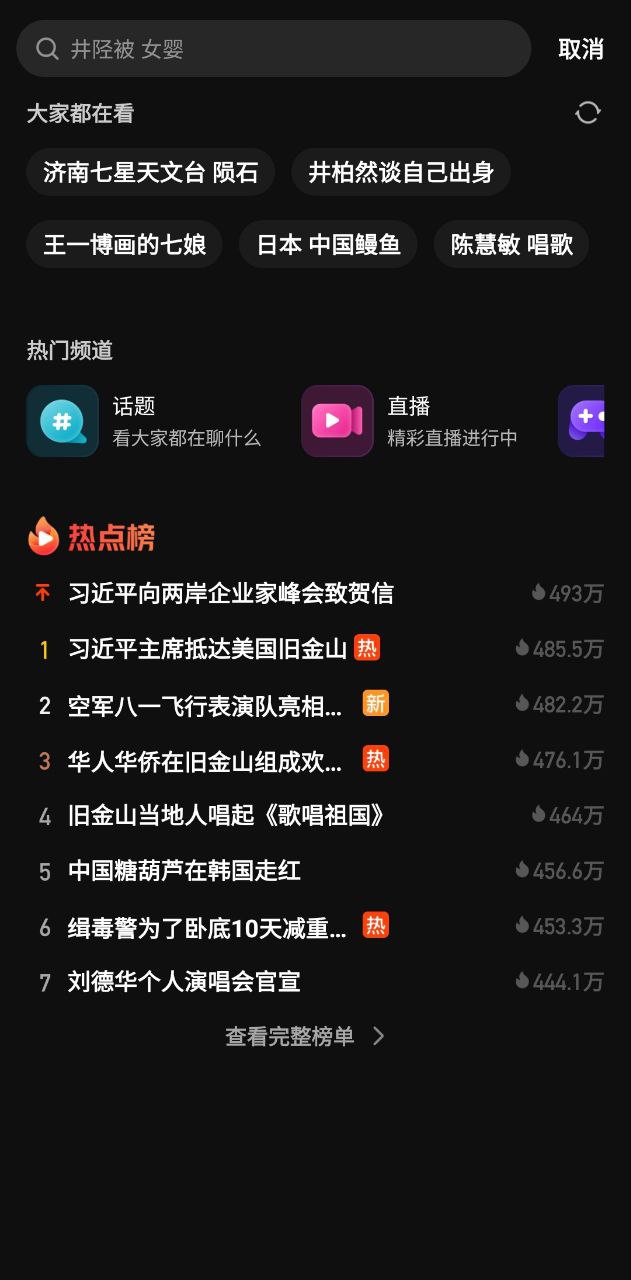 微視