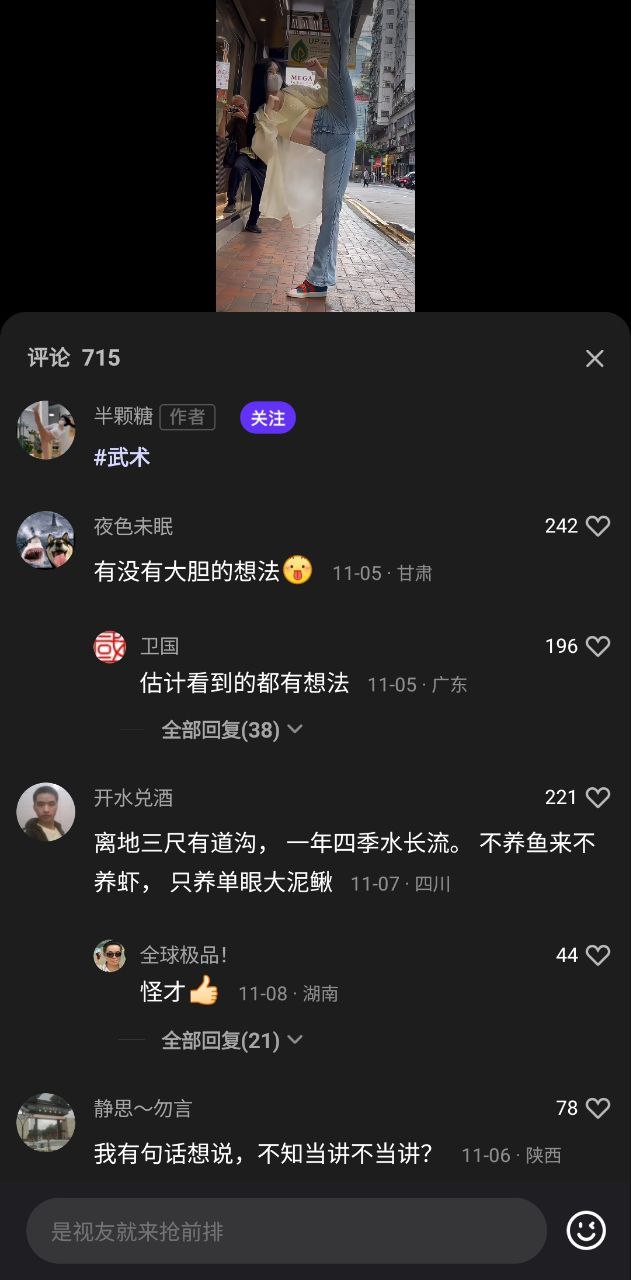 微視