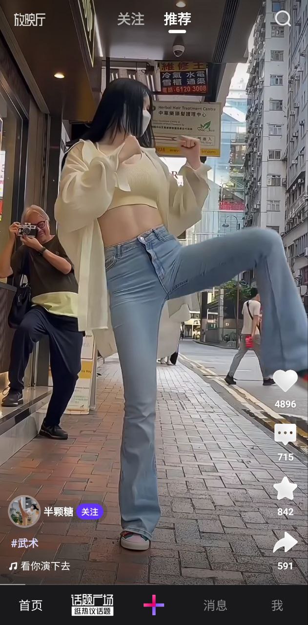 微視