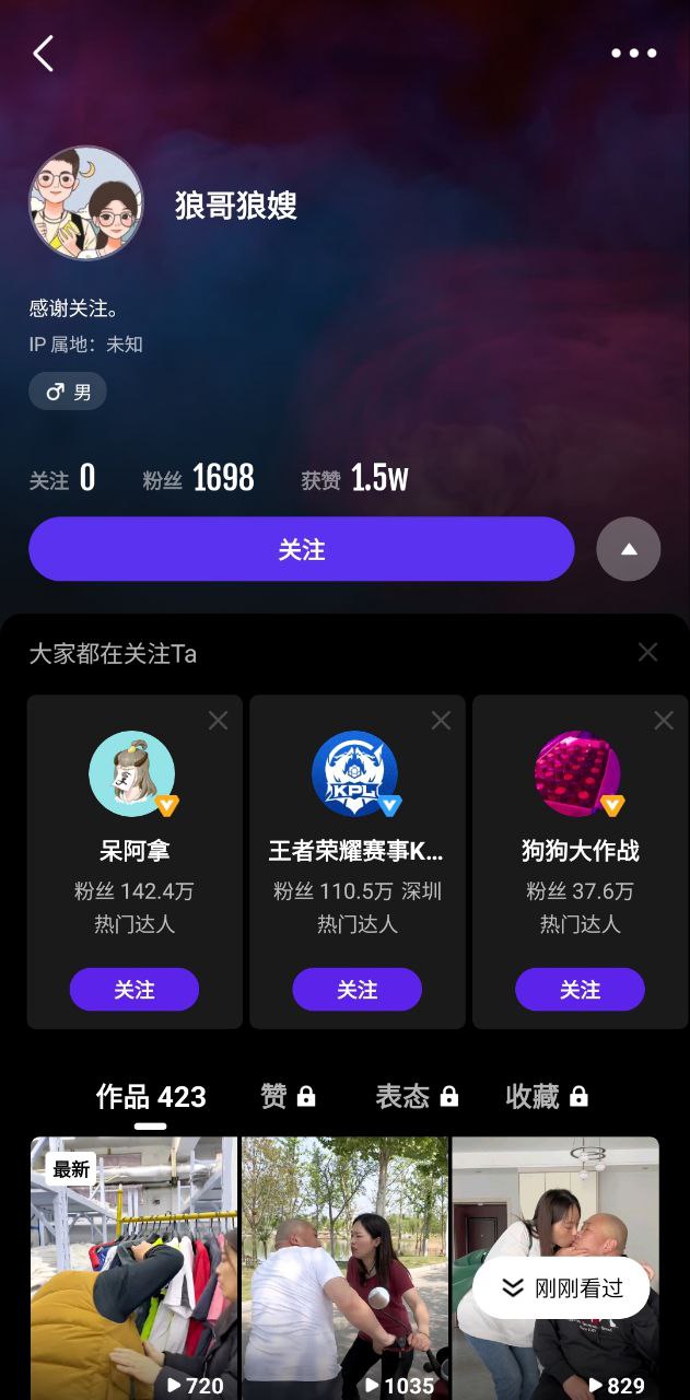 微視