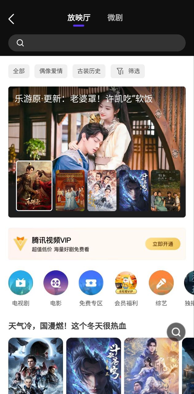 微視