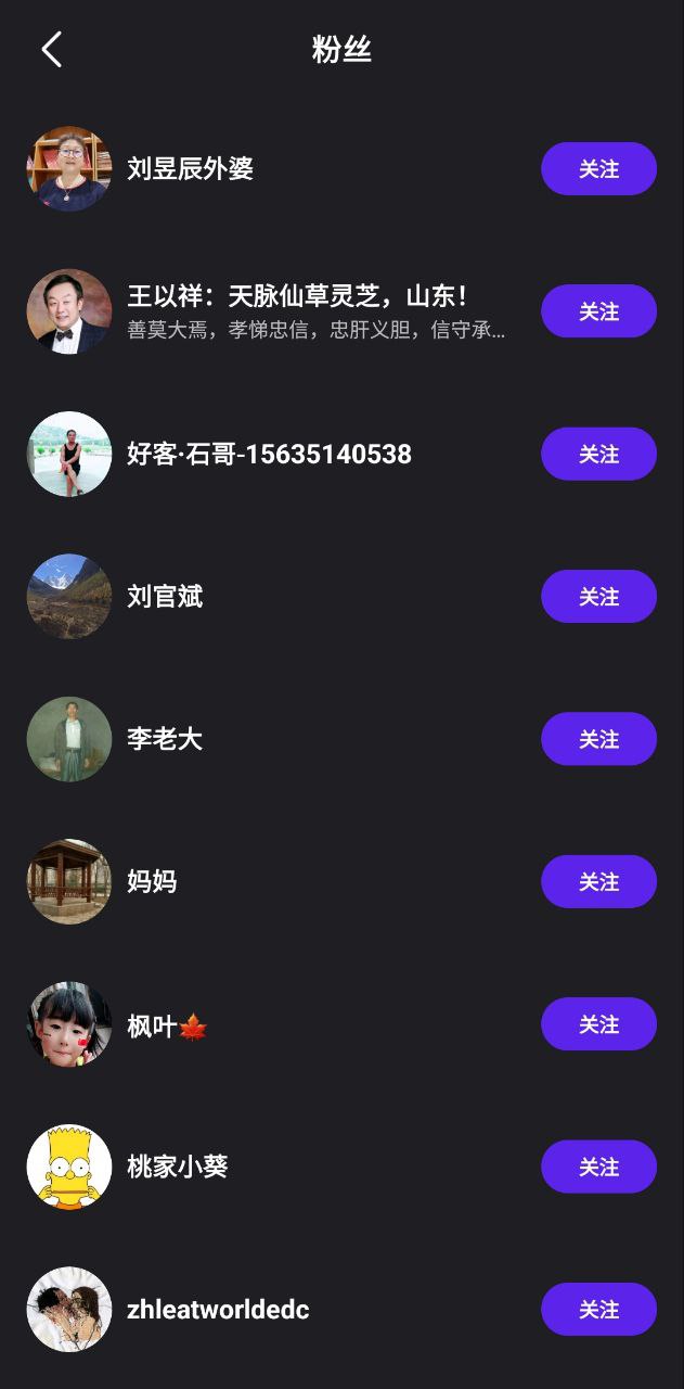 微視