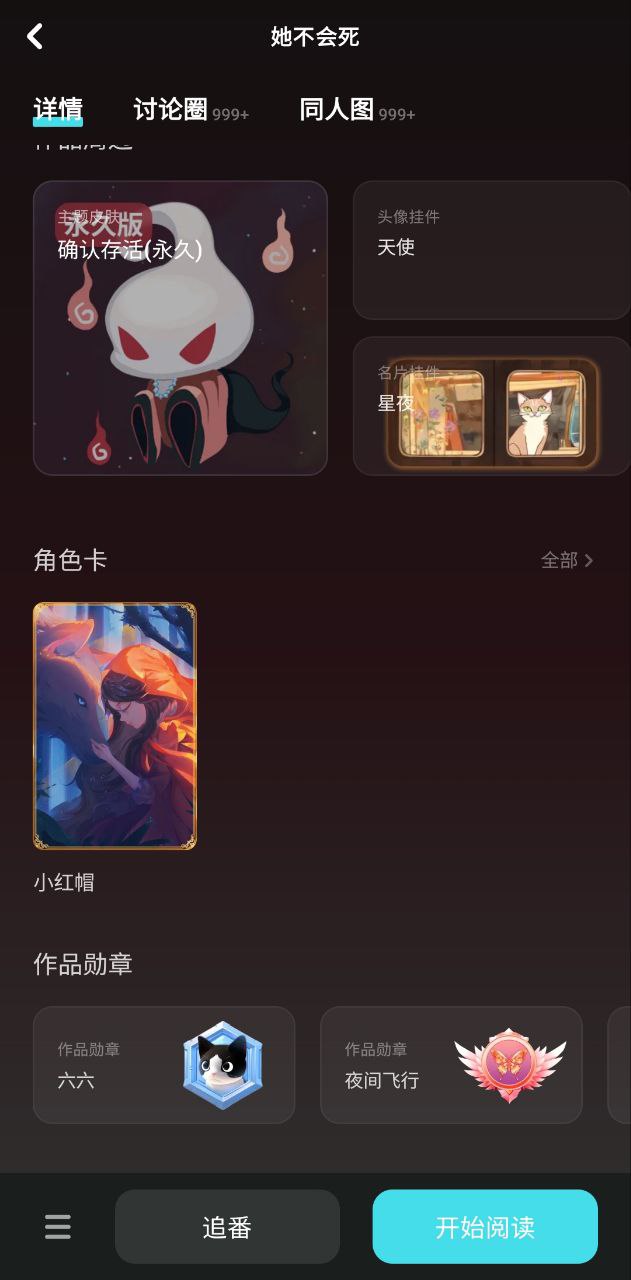 快點