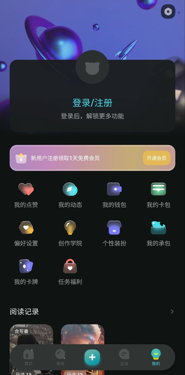 快點