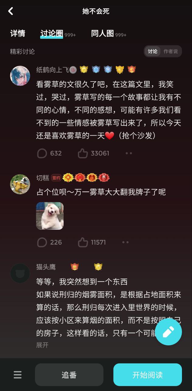 快點