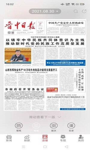 恒房通
