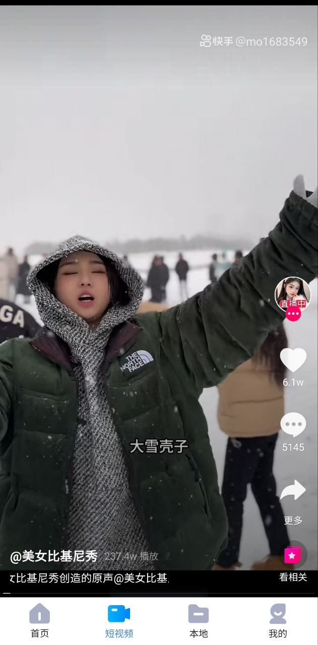 暴風(fēng)影音
