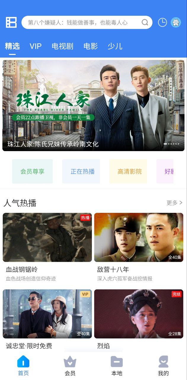 暴風(fēng)影音