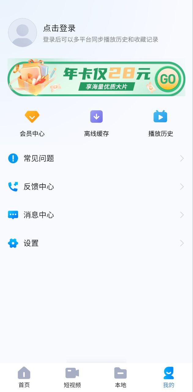 暴風(fēng)影音