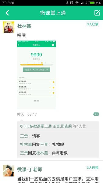 桐鄉教育