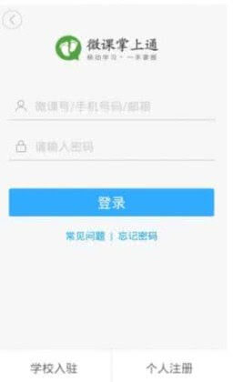 桐鄉教育