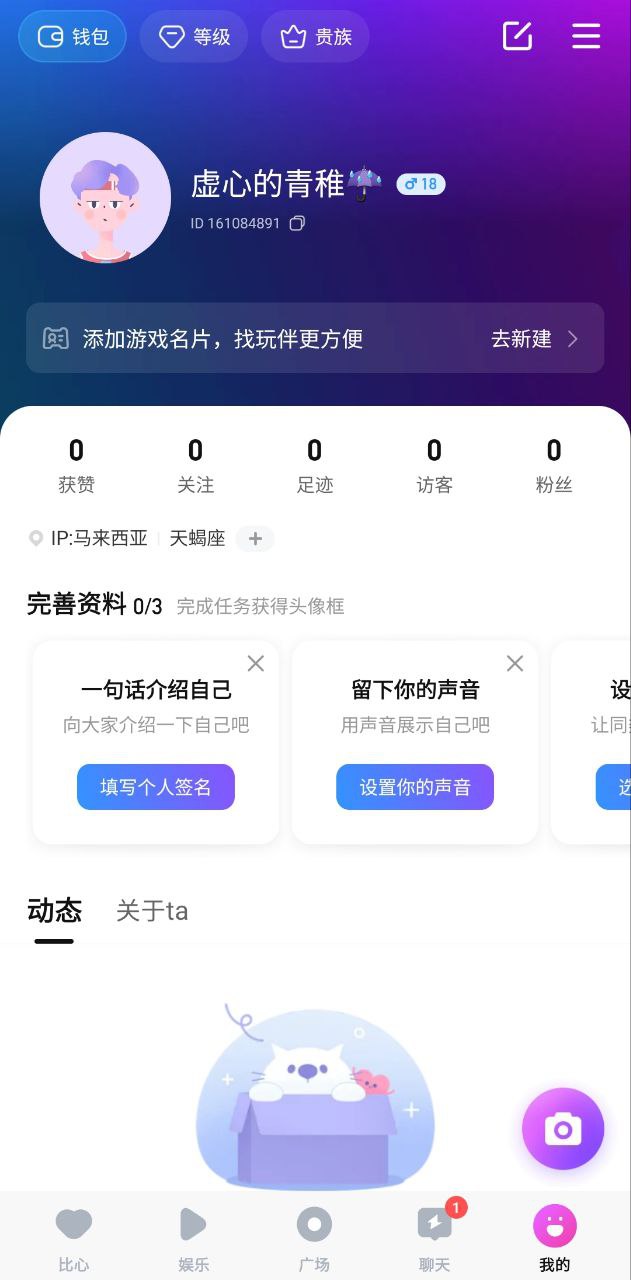 比心陪練