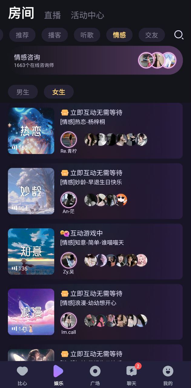 比心陪練