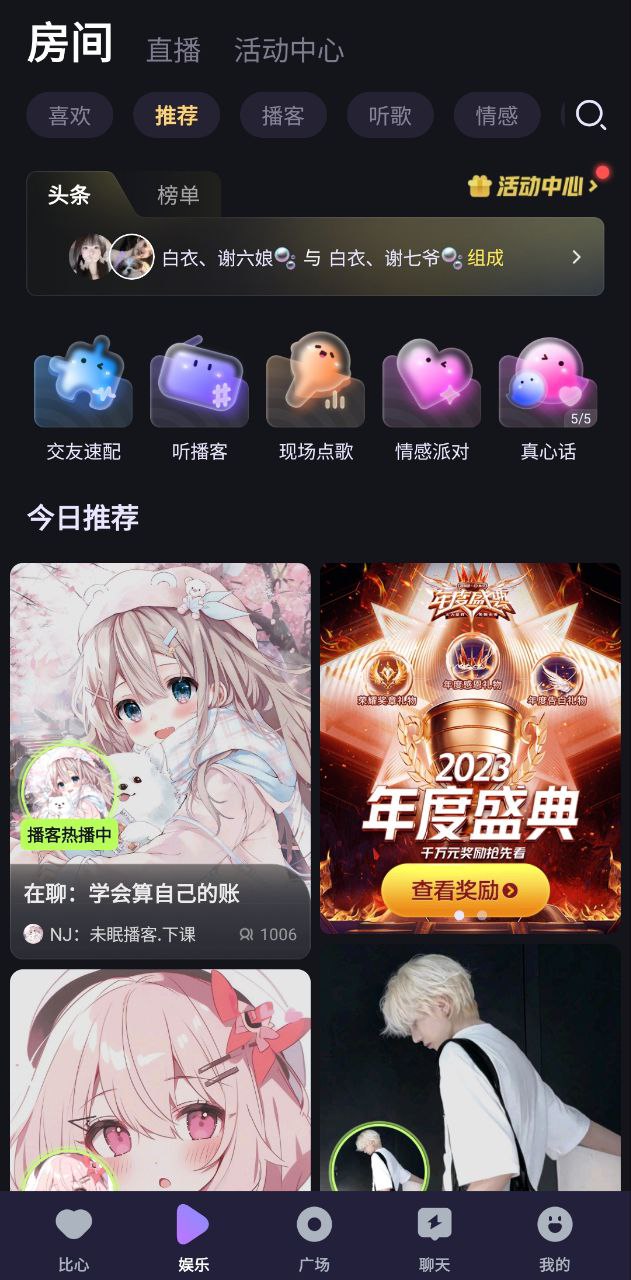 比心陪練