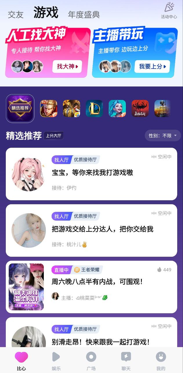 比心陪練