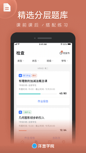 洋蔥數(shù)學(xué)