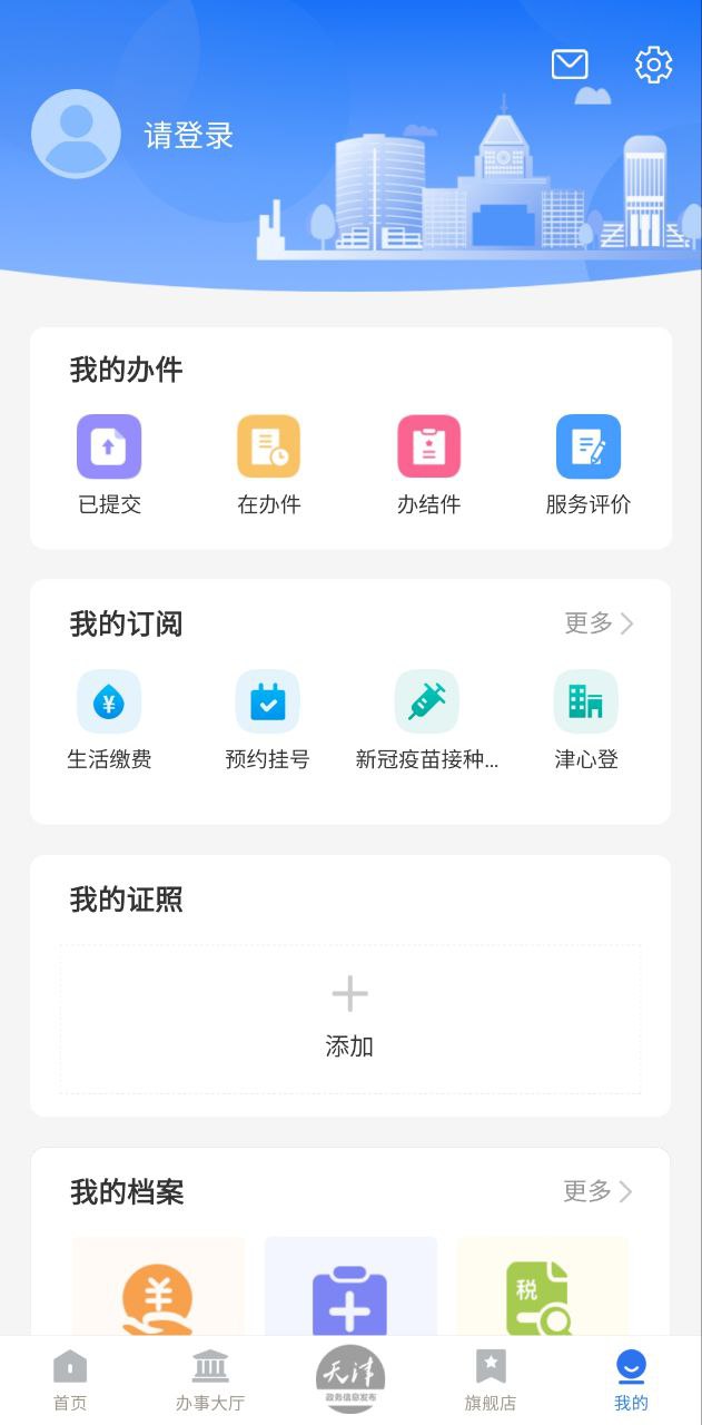 津心辦