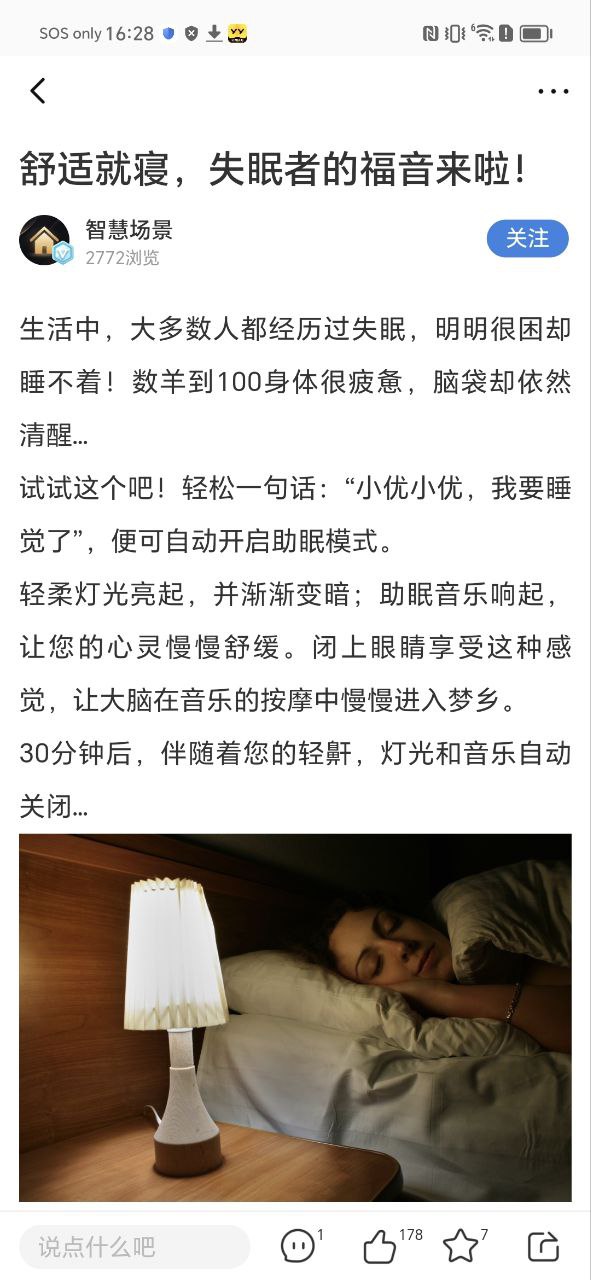 海爾優家