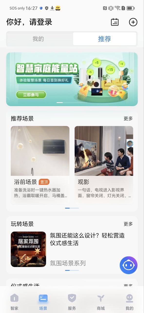 海爾優家
