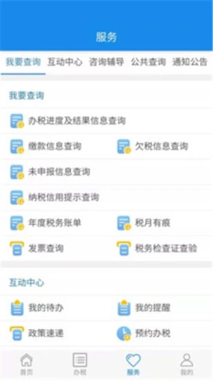 湖北稅務