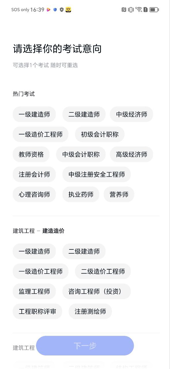 靈錫