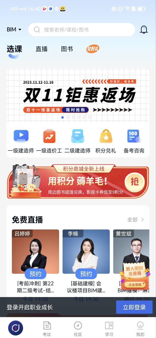 靈錫