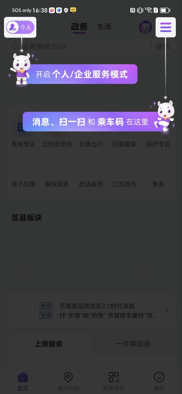 靈錫