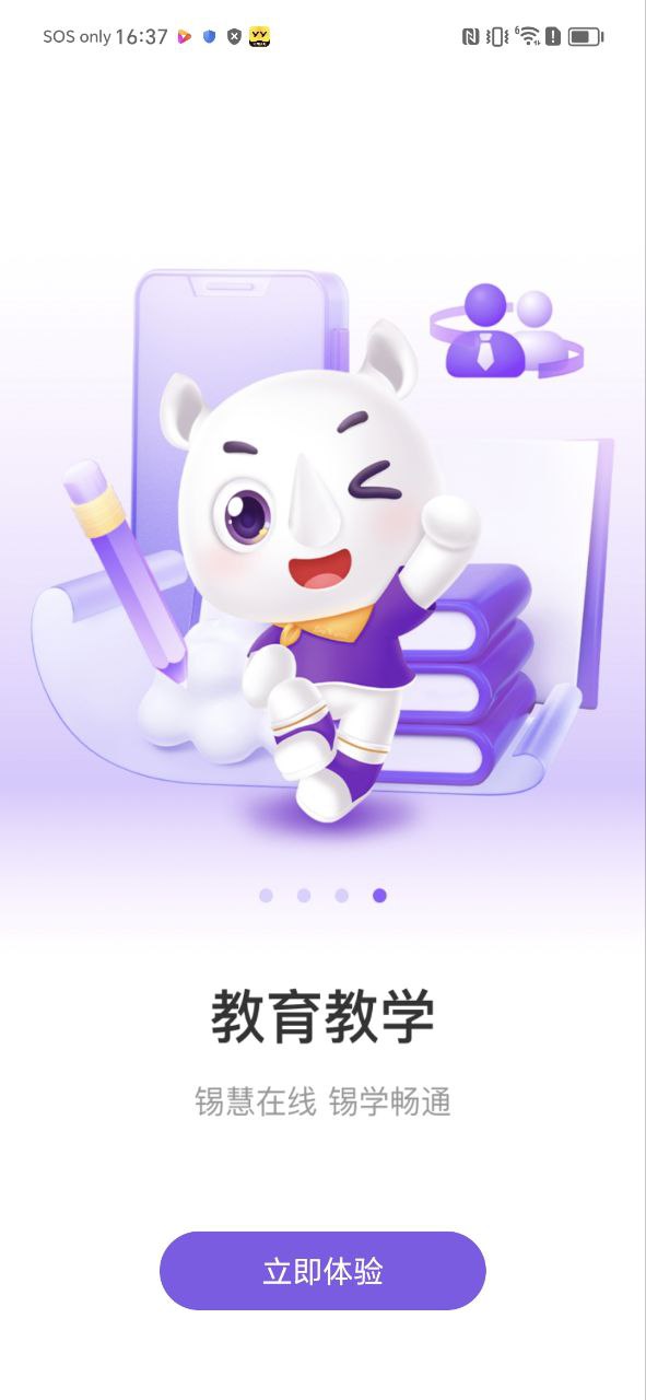 靈錫