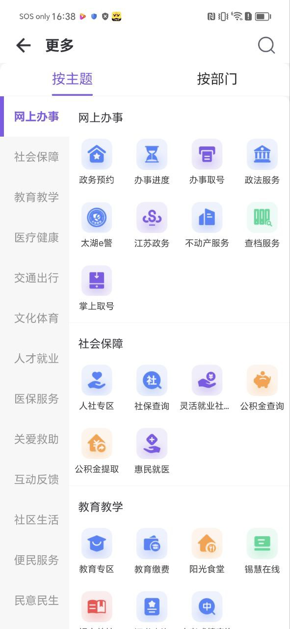 靈錫