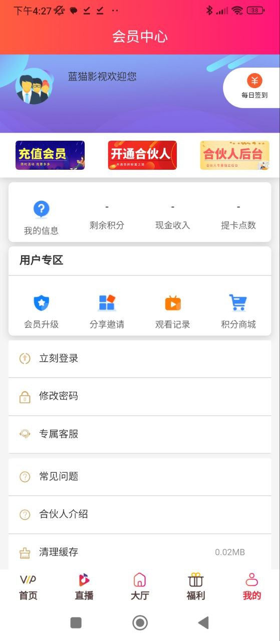 藍貓影視