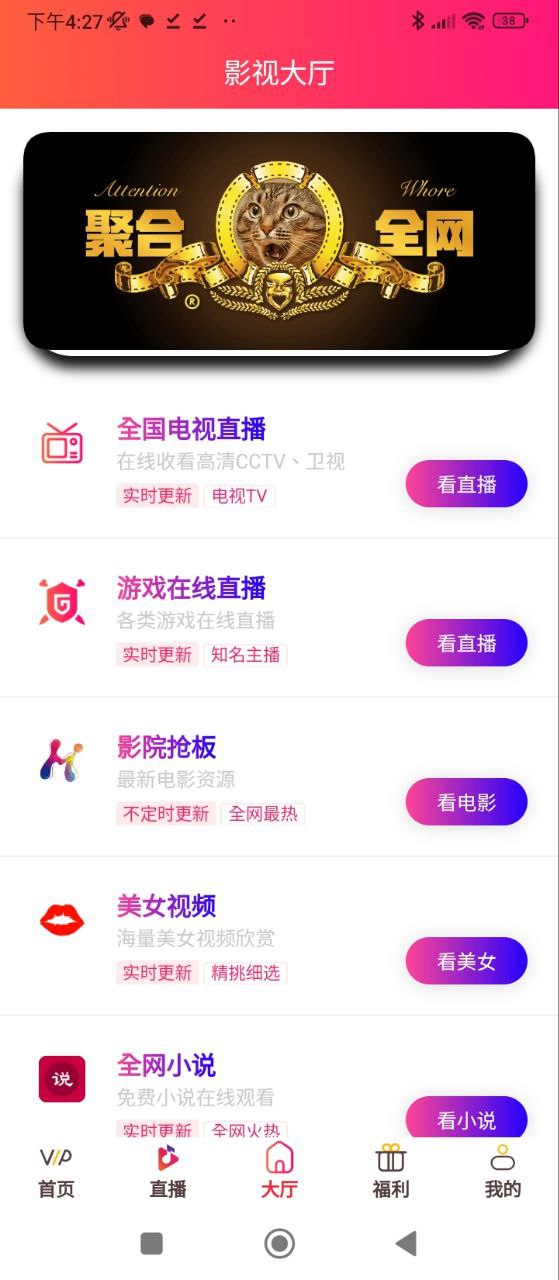 藍貓影視