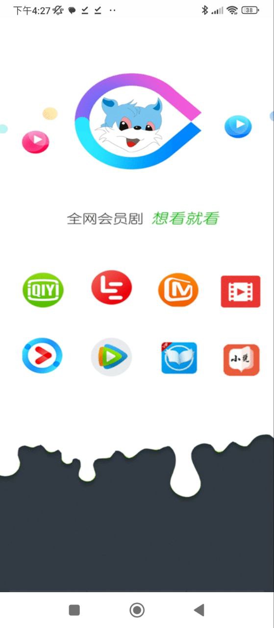 藍貓影視