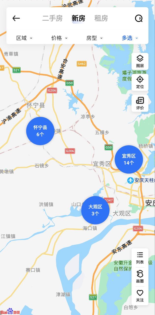 貝殼找房