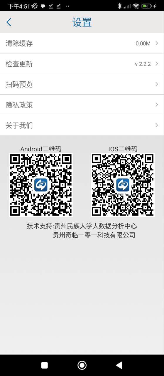 貴州統計發布