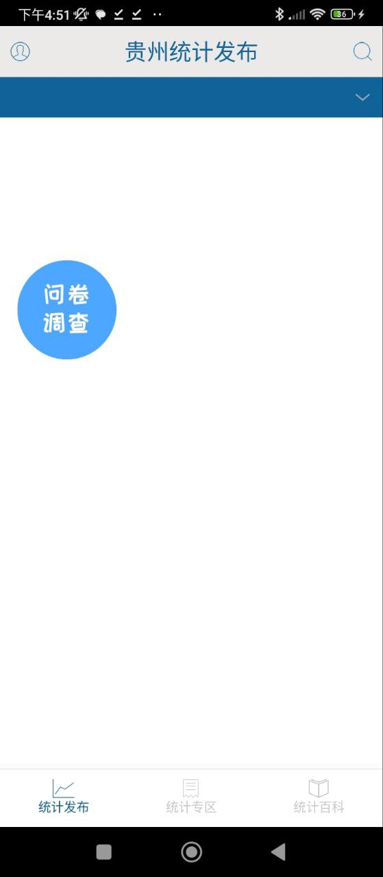 貴州統計發布