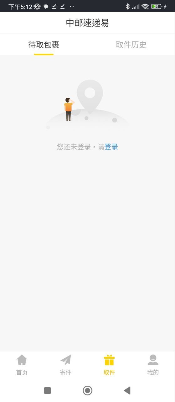 速遞易