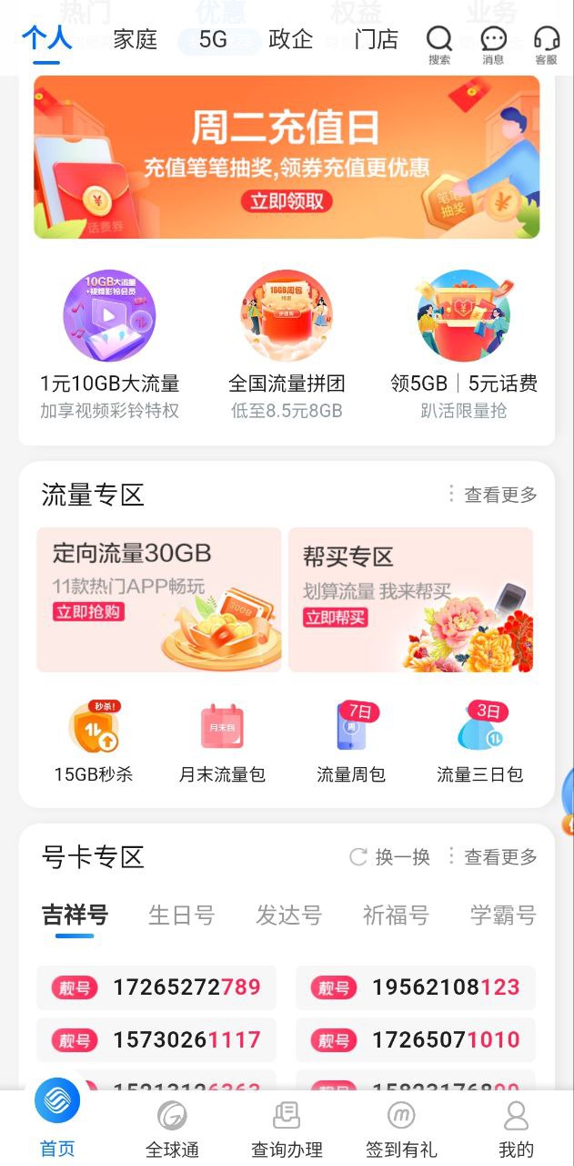 重慶移動