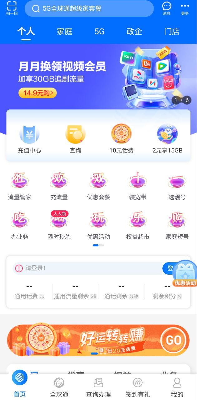 重慶移動