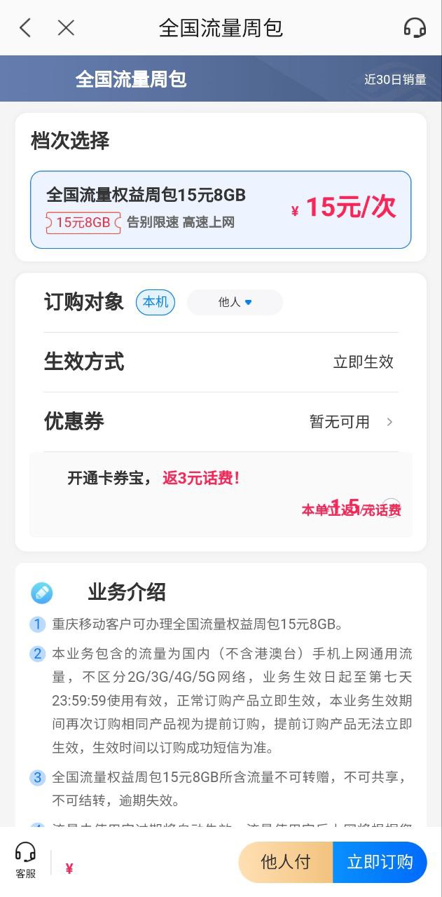 重慶移動