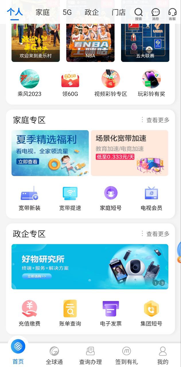 重慶移動