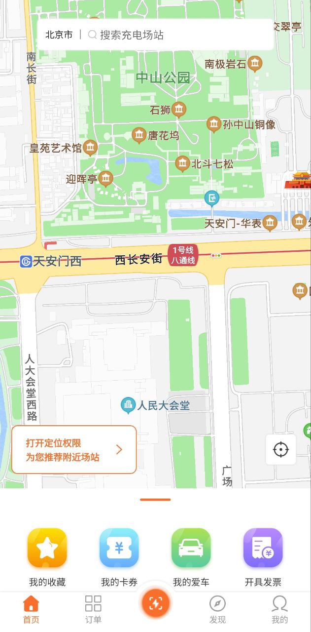 e充網