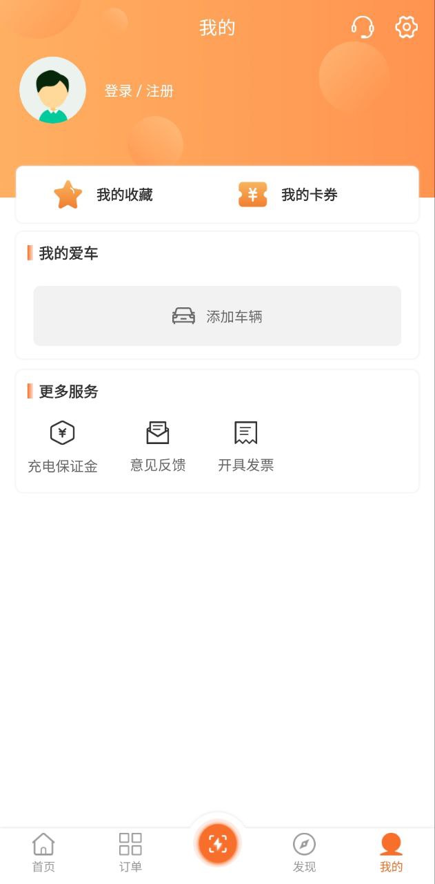 e充網