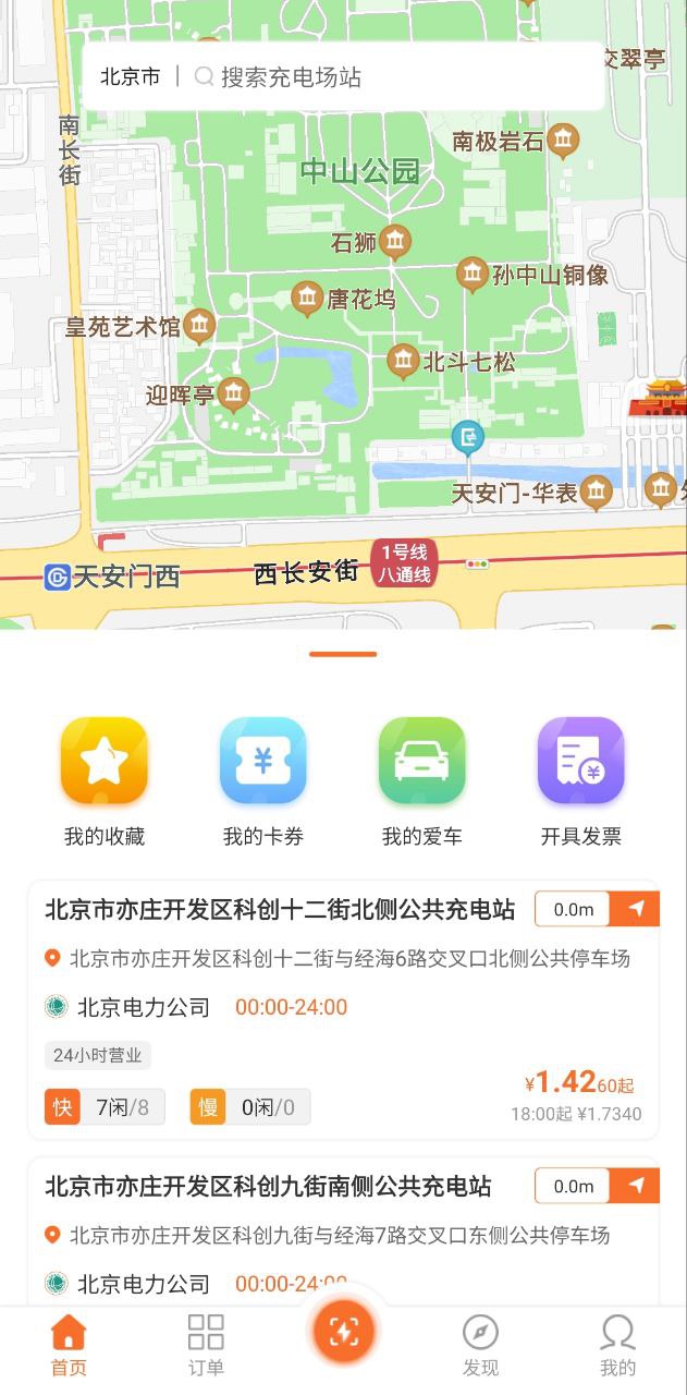 e充網