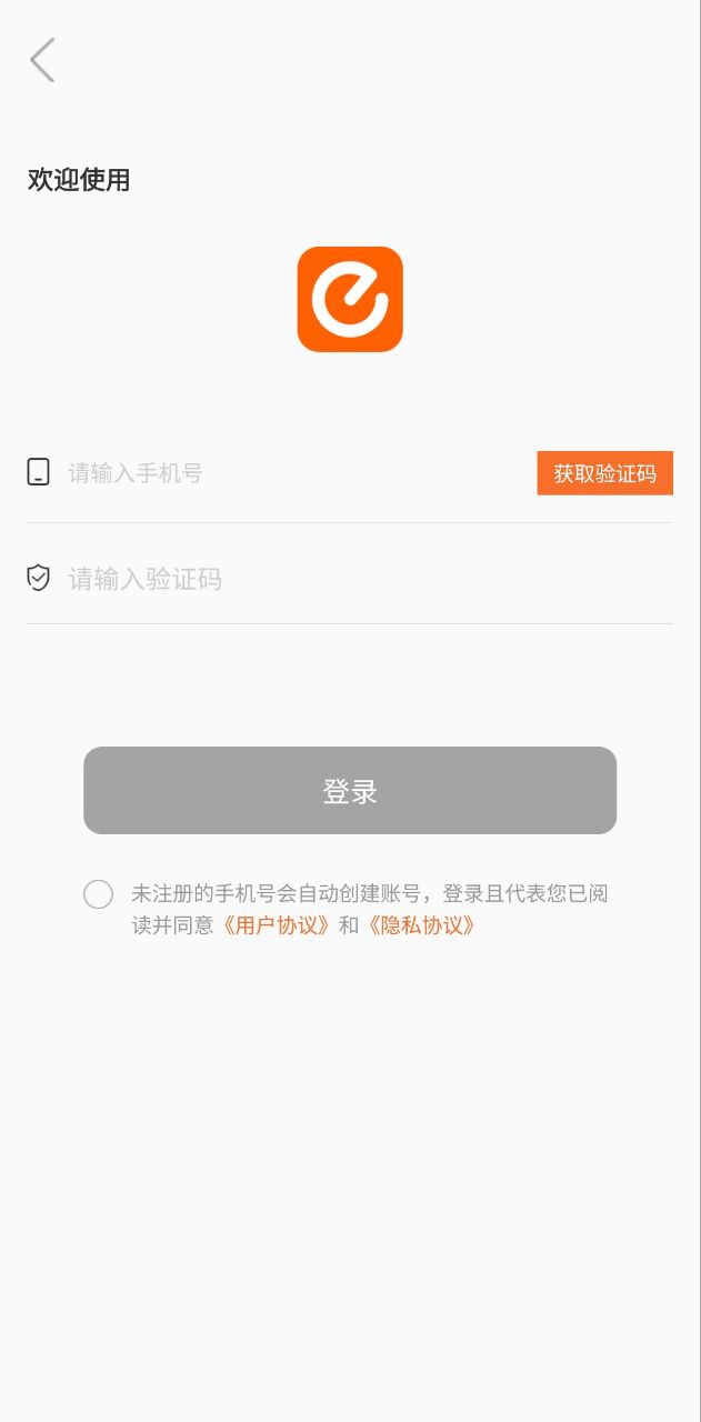 e充網