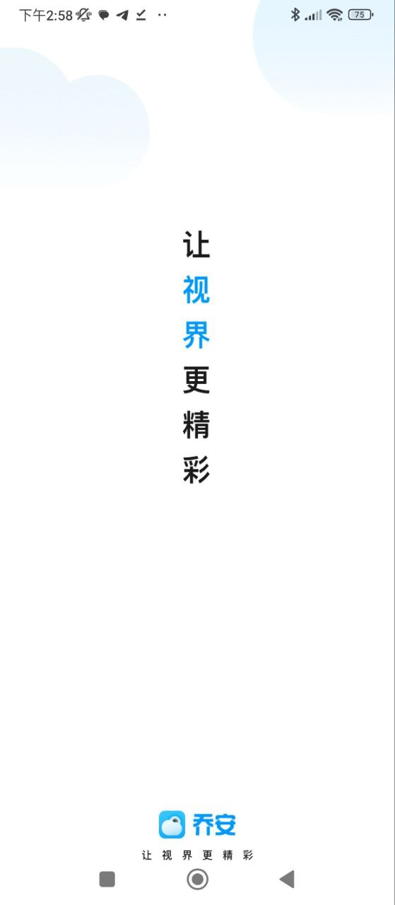 喬安智聯(lián)監(jiān)控