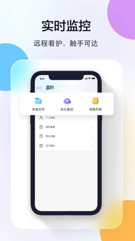 喬安智聯(lián)監(jiān)控