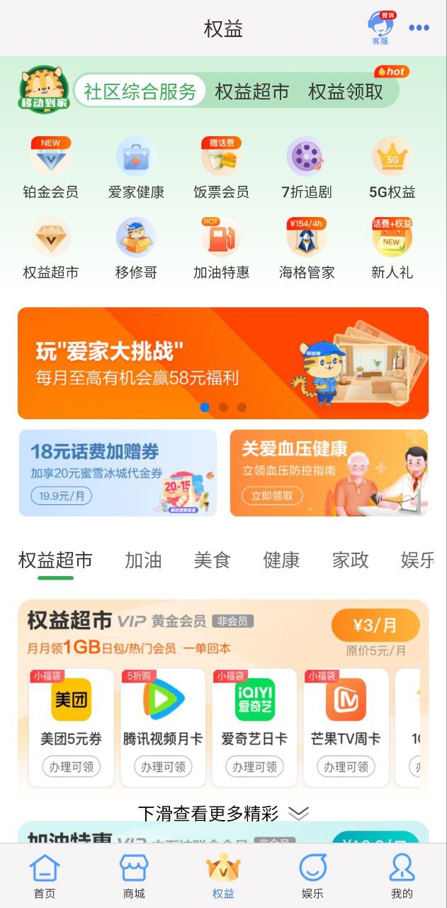 云南移動