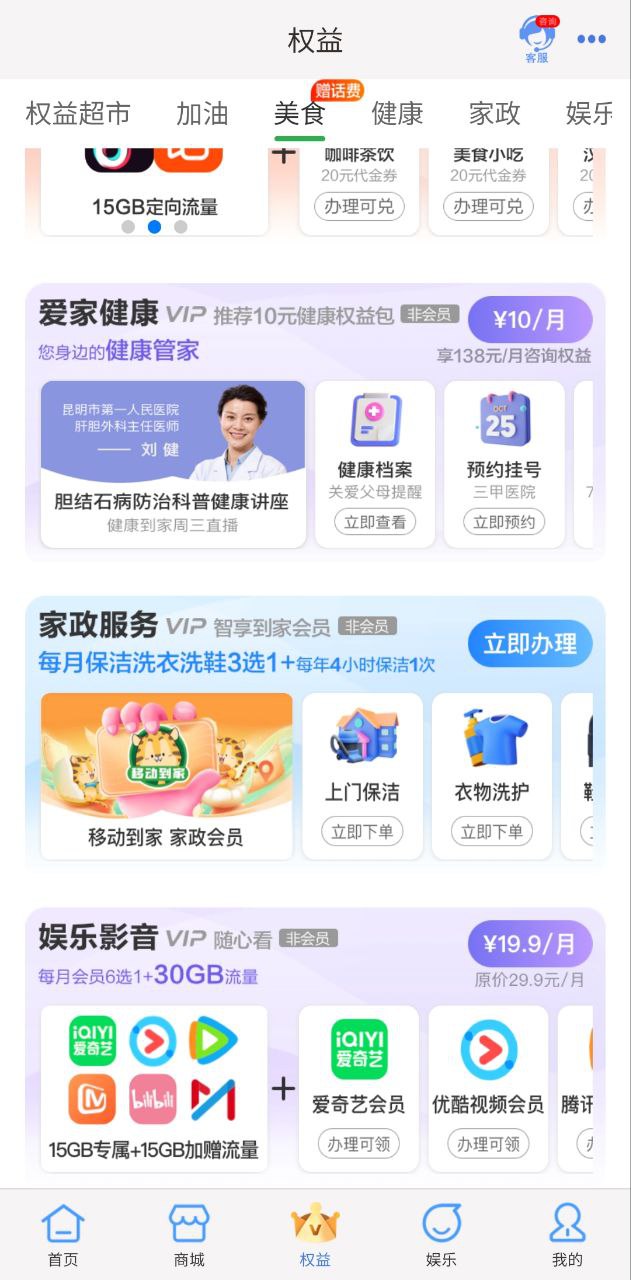 云南移動