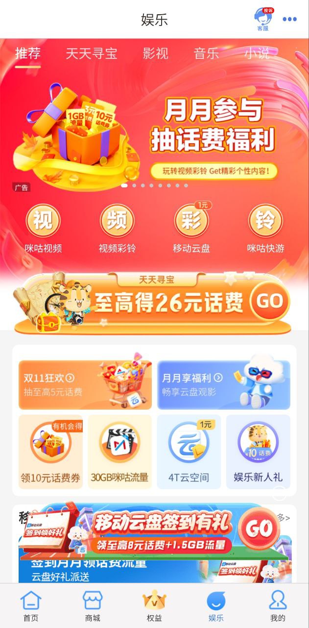 云南移動