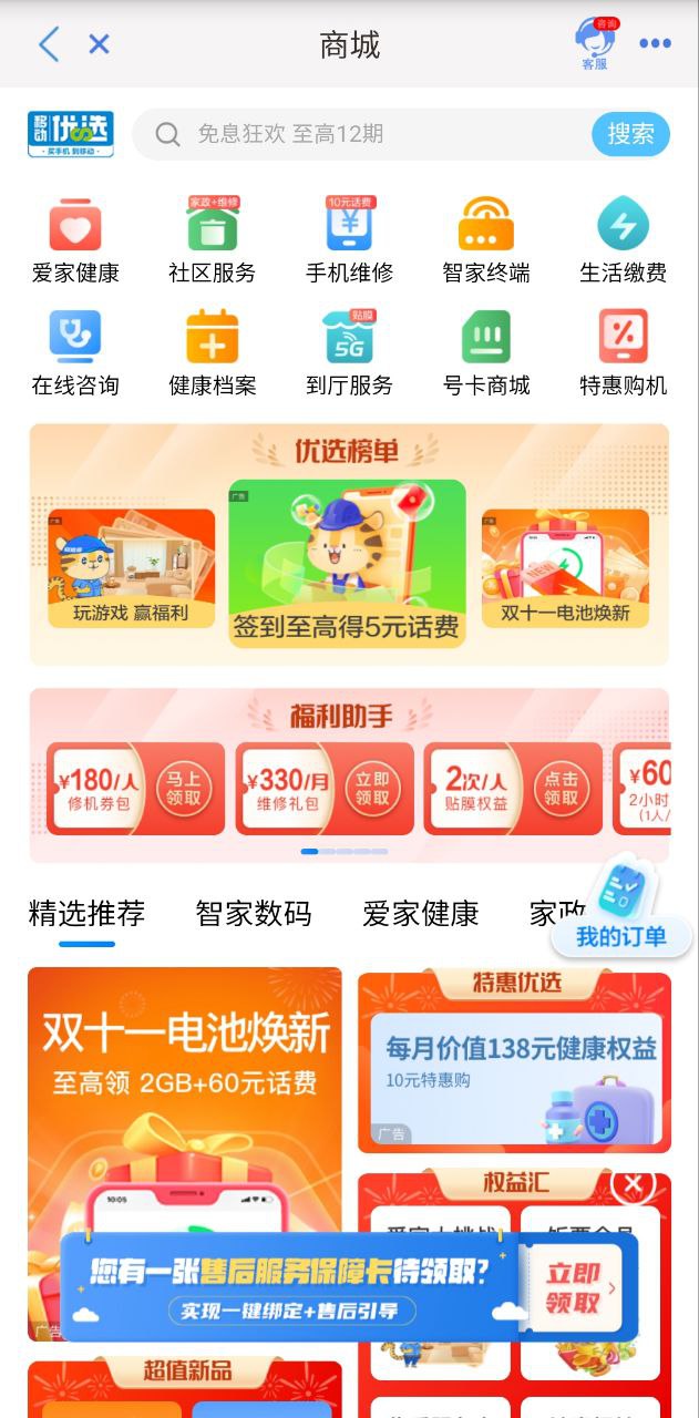 云南移動